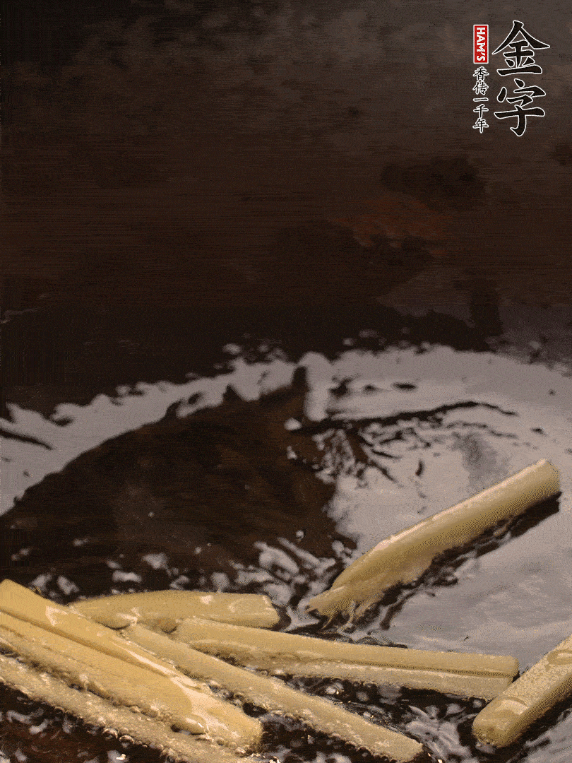 熱油爆香姜絲，下金字淡咸肉片煸炒出香味，淋點料酒調(diào)味。