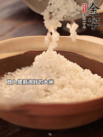 砂鍋底部刷一層油，放入提前浸泡好的大米。倒入煎五花肉的余油。清水沒過大米一點。