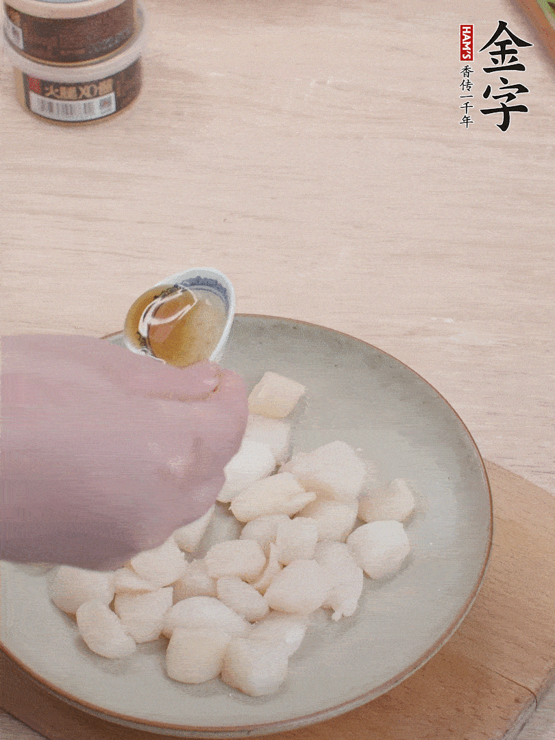 鮮貝解凍，廚房紙巾吸干水分，加一小撮鹽、糖、1小勺生粉、1小勺香油拌勻腌制1小時(shí)。
