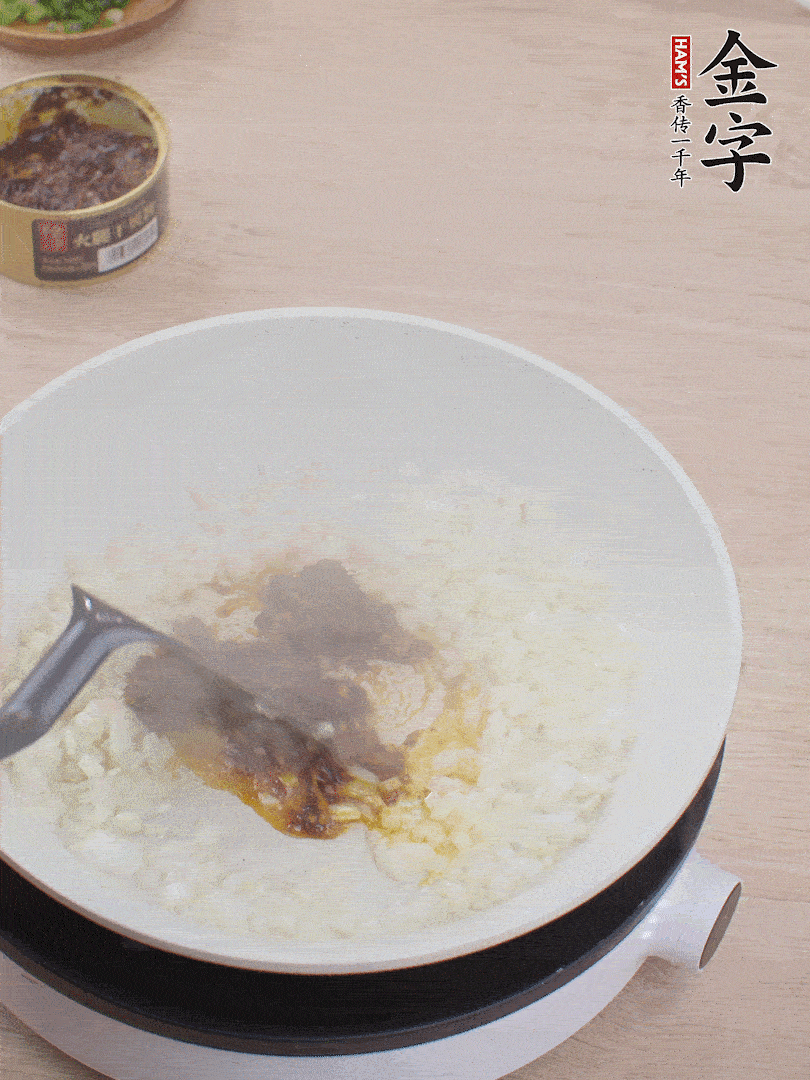 留底油，洋蔥丁、蒜末、金字火腿干貝醬煸香。