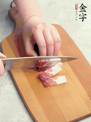 金字咸肉切絲。