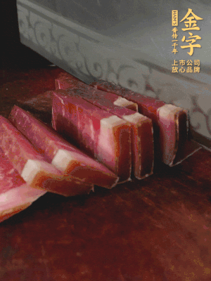 金字火腿切片備用。