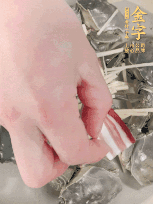 姜、大閘蟹、咸肉依次鋪上，倒淺淺一個(gè)底的花雕酒。